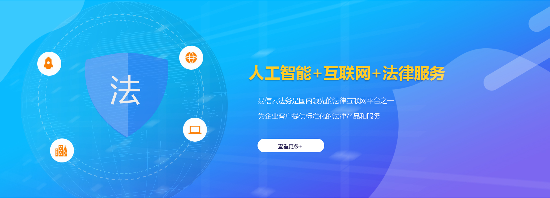 德城律师在线咨询