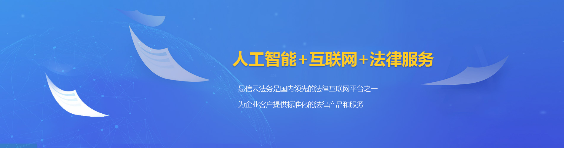 德城律师在线咨询